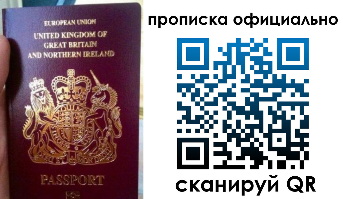 временная регистрация гарантия в Енисейске