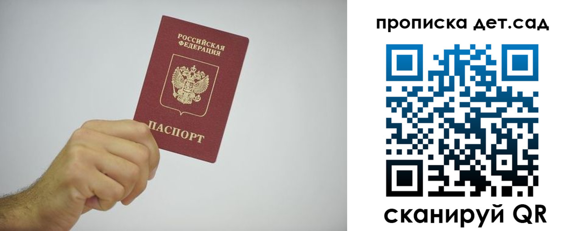 регистрация для школы в Енисейске